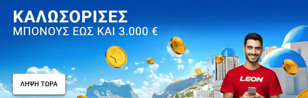 leonbet promotion gr